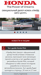 Mobile Screenshot of honda-pac.com